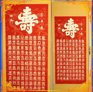 『乐善居』墨宝手书【百寿图】金漆描龙手书 福寿双全