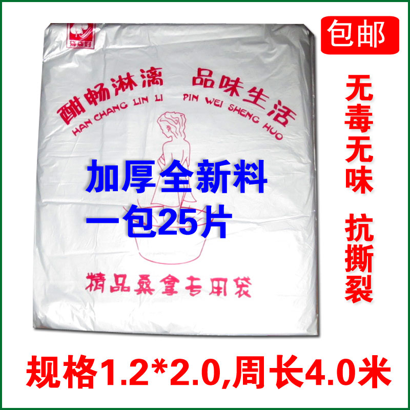 加厚一次性泡澡袋子婴儿水疗浴盆浴缸膜木桶塑料套浴桶沐浴洗澡袋在类目 家庭/个人清洁工具, 卫浴用具/卫浴配件, 浴室用品配件中 - 来自Buy2taobao.com提供专业的淘宝代购服务