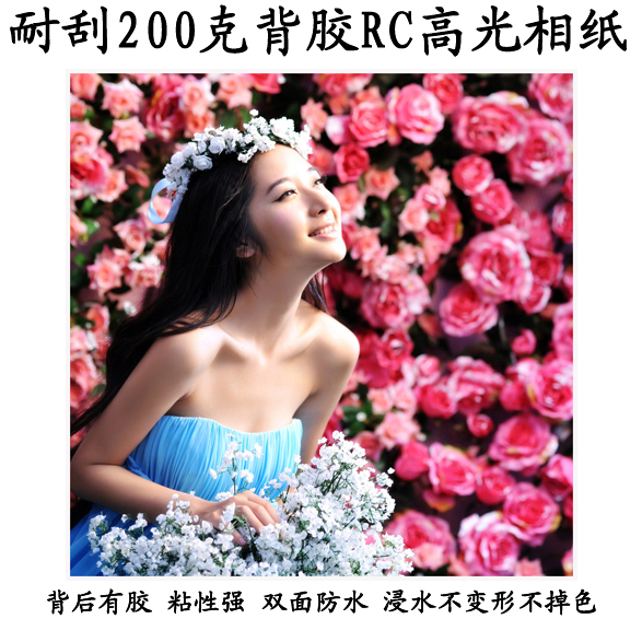 200克260克6寸日本背胶惠普RC高光绒面二维码贴纸 证件照在类目 办公设备/耗材/相关服务, 办公用纸, 相片纸中 - 来自Buy2taobao.com提供专业的淘宝代购服务