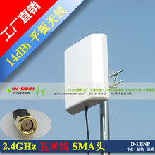 2.4g 天线 14dBi 平板天线 WiFi无线路由/网卡天线 5米线RP-SMA-J