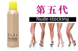 正品~Nude-stocking 空气/隐形喷雾120ML四项真假对比