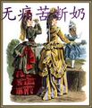 回奶秘方断奶秘方 决不疼痛 顺利断奶 乳房不下垂不缩小