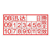 易碎标1元
