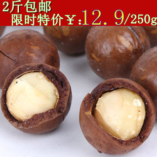  新货坚果零食 夏威夷果新货 250g 澳洲进口夏果 多省 2斤包邮