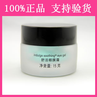 玫琳凯化妆品正品 玫琳凯眼霜正品 舒活<span class=H>眼膜</span>霜 抗皱去黑眼圈 15g