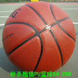 皇冠秒杀64-288PU软皮<span class=H>篮球</span>送气针+加粗网兜