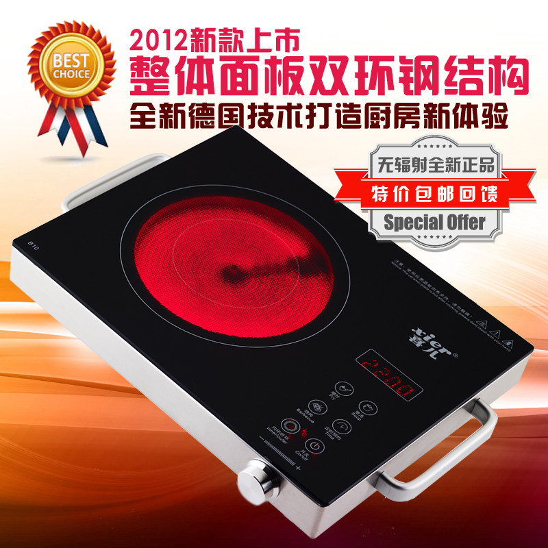 新款喜儿B10电陶炉全钢双环德国静音取代电磁炉 正品特价部分包邮