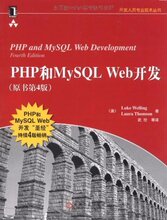 php��mysql web����(ԭ���4��) ��Luke Welling/�������