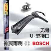 Bosch/博世神翼无骨雨刷雨刮片雨刮器U型接口 单支装 正品