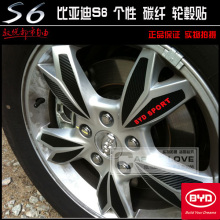BYD���ǵ�S6����� ��װ����� S6 2.0MTר�����̼��ά��ֽ