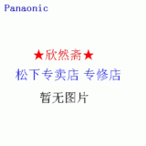 【皇冠】松下原装配件 松下剃须刀ES8047 充电器