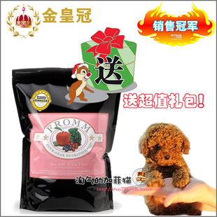 幼狗粮什么牌子好,多少钱 适合小型犬的狗粮有哪些?最好的狗粮是啥啥狗粮哦??多少钱一斤呀?? - yoyotaobao - 一起一起 幼狗粮什么牌子好,多少钱 适合小型犬的狗粮有哪些?最好的狗粮是啥啥狗粮哦??多少钱一斤呀?? - yoyotaobao - 一起一起