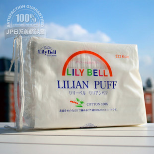 授权suzuranlilybell丽丽贝尔化妆棉222片240片