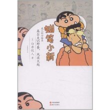 满36包邮正版高尔夫VS野餐,风波大起/臼井仪人