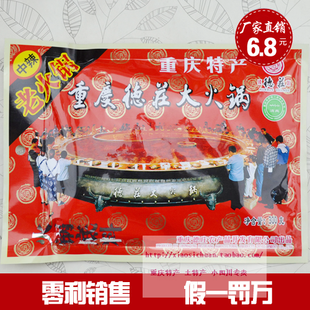  重庆德庄中辣火锅料300g 火锅底料 汤料 老火锅 麻辣 调料调味品