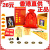 2012年热销吉祥物 李居明正品 化太岁锦囊符包 太岁符 犯太岁必备