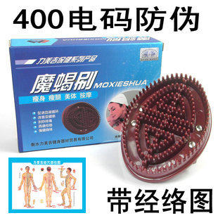 升级版 正品力美吉魔蝎刷 摩羯刷按摩刷五行经络刷美体刷 瘦腿刷