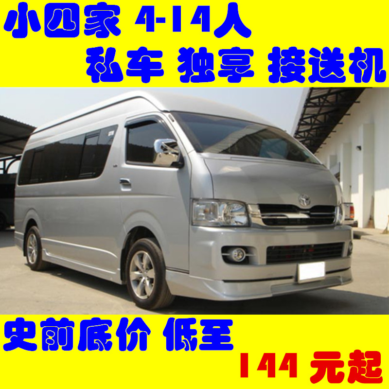 小四家 泰國 普吉島 機場接機送機 舒適14座 接送機 大車MINI VAN在類目 度假線路/簽證送關/旅遊服務, 租車自駕/包車/接送/租自行車中 - 來自Buy2taobao.com提供專業的淘寶代購服務