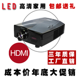 包邮送大礼 200寸家用led电视投影机 投影仪 HDMI高清1080P投影