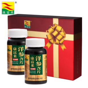  康富来无糖洋参含片礼盒装 美国西洋参 抗疲劳 提神醒脑 糖尿病