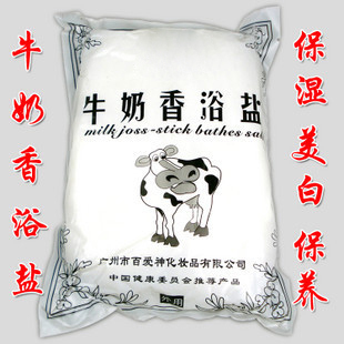 Milk fragrant bath salts Bath Bath Beauty SPA Foot powder 40 Package sauna Steamed mulberryin the Care cleaners/Sanitary napkins/Paper/Aromatherapy , Shampoo bath/Personal cleanliness , Body Wash , Bath kits category - from Buy2taobao.com to provide professional Taobao agent buy service