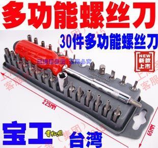 Prokits 8PK-203 , 30PCS replace multi-function Screwdriverin the Hardware/Tool , Hand Tools , Screwdriver,Screwdriver , Screwdriver Set category - from Buy2taobao.com to provide professional Taobao agent buy service