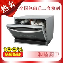 美的洗碗机 3207 特价包邮 家用 全自动 小型 嵌入式