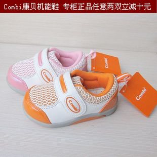 康贝Combi婴幼儿宝宝机能鞋BB00912 旧款赠送限一双