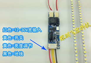 22寸LCD屏24寸LED.6寸改L背光改LED灯条CD液晶屏宽套件19寸通用23