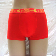 男生红色内裤色2条男竹纤维本命年中腰平角裤青年性感时尚好运裤