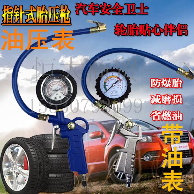 Automobile tire pressure table Tire Gauges Tire pressure gun Gas gun tyre Gun Barometer Deflate Cheer upin the Car/Articles/Fitting/Refit , Car Accessories/The jewelry , Driving personal items , Barometer/Tire Pressure Table category - from Buy2taobao.com to provide professional Taobao agent buy service