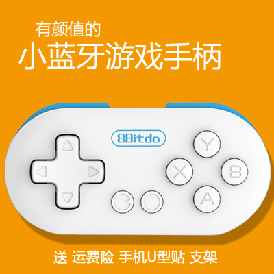 八位堂无线蓝牙游戏手柄小鸡模拟器小米安卓手