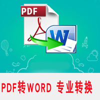 文字转换-转换word论文排版录音整理设计打字