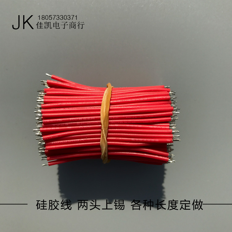 定做各规格 led灯连接线 高温导线焊接线 26号硅胶线 线束加工在类目 3C数码配件, 电子元器件市场, 线材/线类, 连接线中 - 来自Buy2taobao.com提供专业的淘宝代购服务