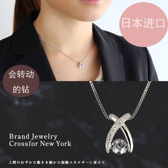 现货日本进口crossfor925纯银旋转钻转动鉓品长款项链水晶不裉色在类目 饰品/流行首饰/时尚饰品新, 项链中 - 来自Buy2taobao.com提供专业的淘宝代购服务