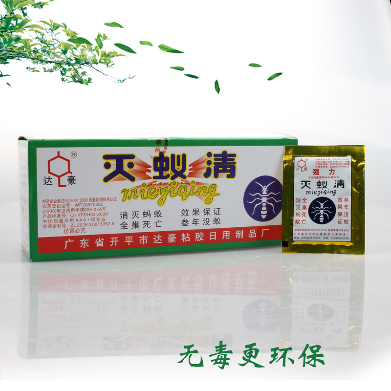 达豪强力灭蚁清 蚂蚁药 传染至全巢死亡 灭黑蚂蚁药 灭黄蚂蚁药|ruв категории туалетные чище/санитарно - гигиенических салфеток/бумага/Ароматерапия, дегельминтизация товаров, зооциды/инсектициды - от Buy2taobao.com для оказания профессиональной услуги покупки агента Taobao