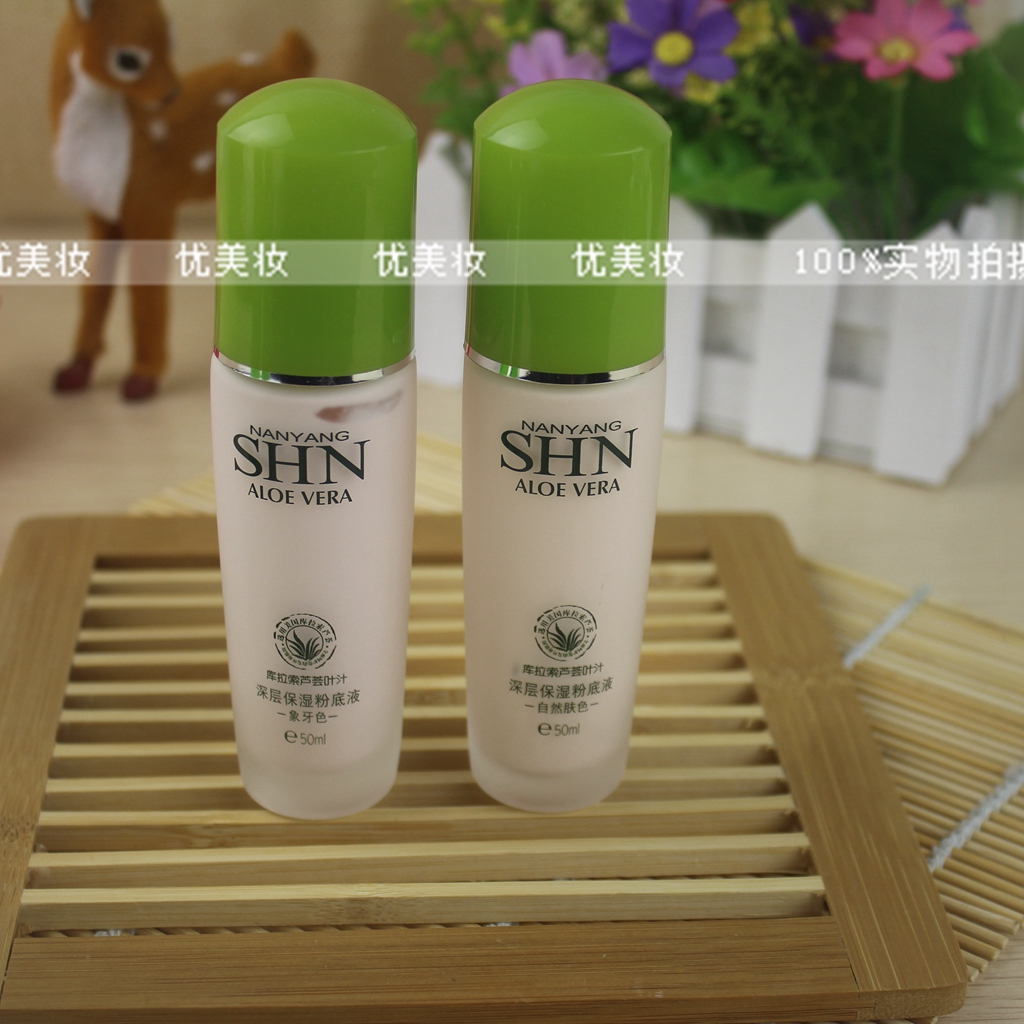 SHN诗迪娜 金芦荟深层保湿粉底液50ml 遮瑕隔离隐形毛孔保湿|ruв категории Косметика, тоннальник/мазь - от Buy2taobao.com для оказания профессиональной услуги покупки агента Taobao