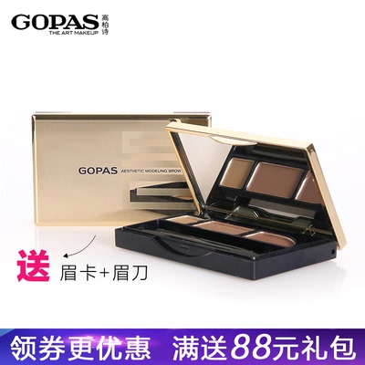 高柏诗眉粉 笔正品彩妆非印章拉线防水防汗持久不脱妆送修眉工具