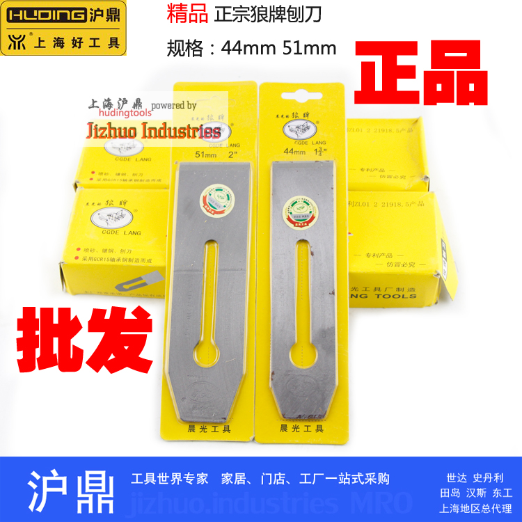 Hardware Tools shop Sharp Wolf Plane iron Woodworking planer sheet Hand planer 44MM 51MMin the Hardware/Tool , Cutting , Plane iron category - from Buy2taobao.com to provide professional Taobao agent buy service