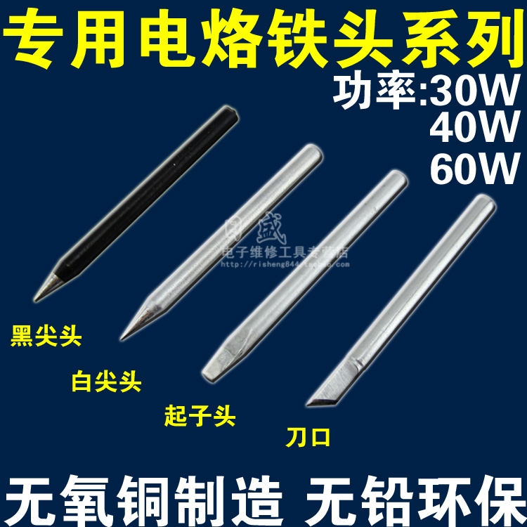 外热式电烙铁头30W 40W 60W 电焊头 烙铁头 外热式一字头扁平头在类目 五金/工具, 手动工具, 焊接喷涂, 烙铁/电焊头中 - 来自Buy2taobao.com提供专业的淘宝代购服务