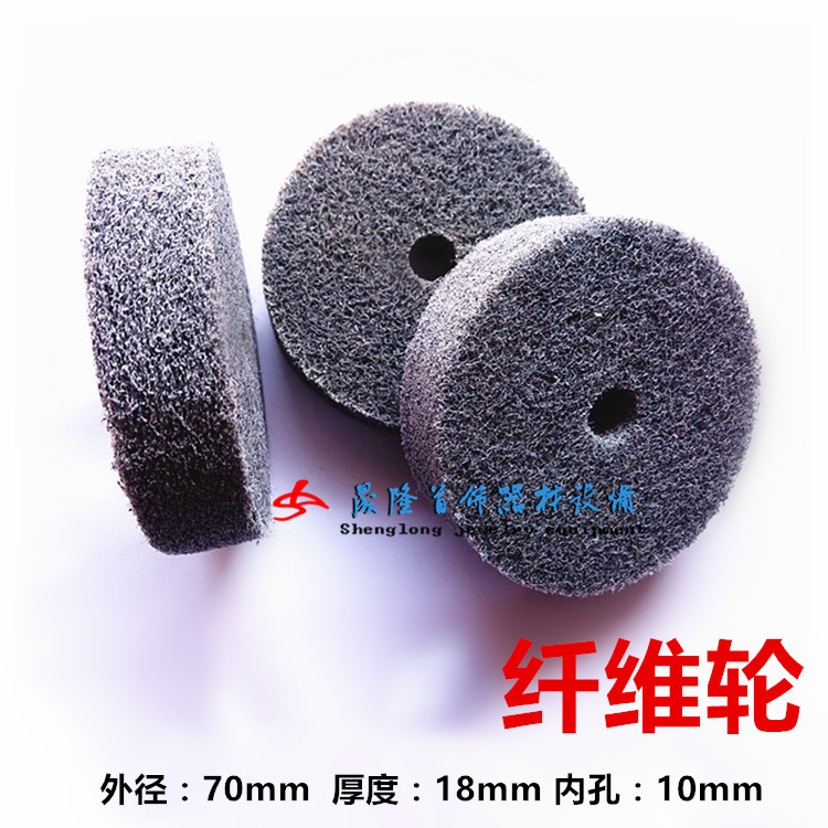TM-2台磨机专用 3寸纤维轮 尼龙轮 不织布轮 抛光轮 台磨机 75mm在类目 五金/工具, 电动工具, 其它电动工具中 - 来自Buy2taobao.com提供专业的淘宝代购服务