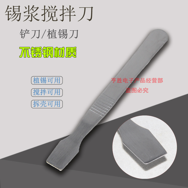 手机/电脑维修不锈钢金属锡浆/锡膏刮刀铲刀手机壳拆机工具|msdalam kategori perkakasan/alat, Alat-alat tangan, pisau, Blade - dari Buy2taobao.com untuk memberikan perkhidmatan ejen Taobao profesional membeli