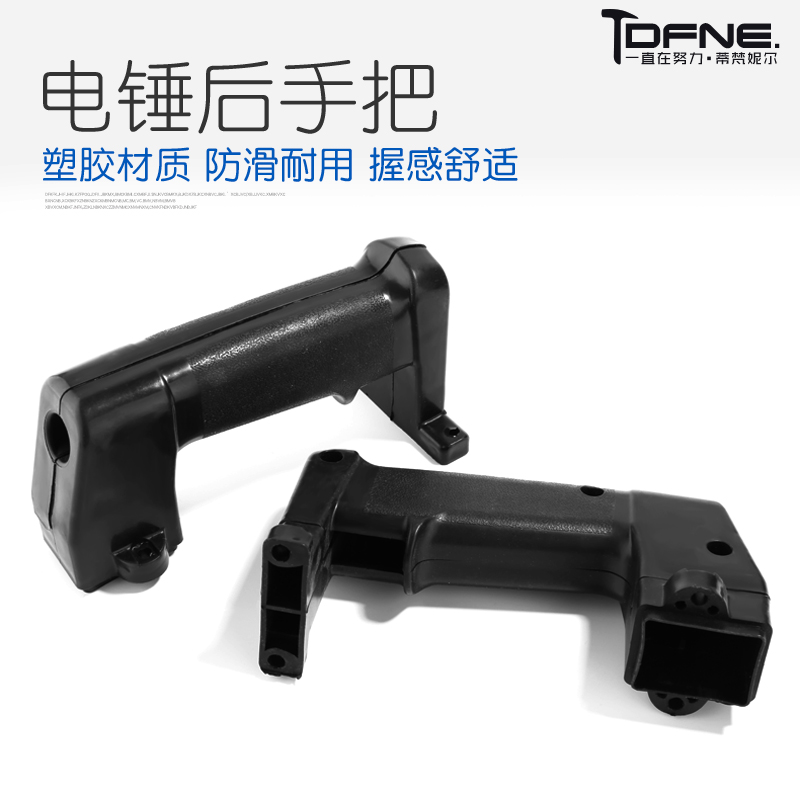 26 Electric hammer switch Handle Handle Width General type Power Tools Percussion drill Electric pick Handle partsin the Hardware/Tool , Power Tools , Other electric tools category - from Buy2taobao.com to provide professional Taobao agent buy service
