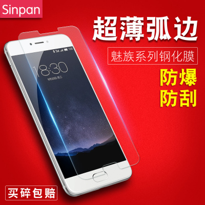 星屏 魅族魅蓝note3钢化膜 全屏全覆盖高清防爆