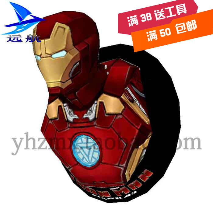 【远航纸模型】漫威英雄钢铁侠马克43Mark43电影周边摆件装饰壁挂|msdalam kategori mod main/animasi/Zhou Bian/cos/permainan papan, acuan/model kertas, Lain-lain jenis acuan kertas - dari Buy2taobao.com untuk memberikan perkhidmatan ejen Taobao profesional membeli