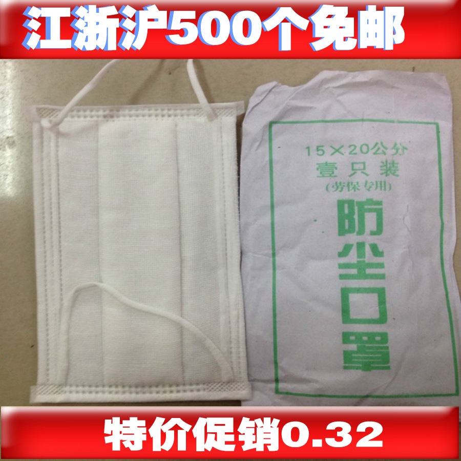 12层纱布防口罩16层口罩可清洗劳保口罩包邮工作用清洁棉纱|msdalam kategori rumah harian, Peralatan perlindungan, topeng - dari Buy2taobao.com untuk memberikan perkhidmatan ejen Taobao profesional membeli