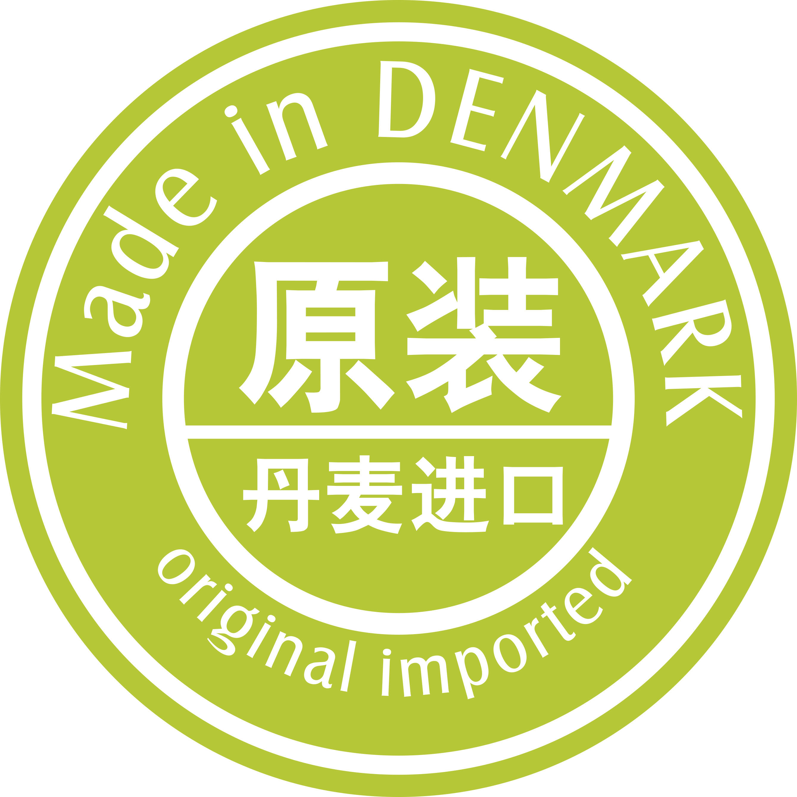 【丹麥原裝進口】福樂閣 調色費用 色卡 色漿 萬能補費用連接在類目 基礎建材, 油漆, 油漆輔料, 色漿中 - 來自Buy2taobao.com提供專業的淘寶代購服務