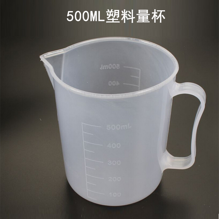 500ml PP塑料量杯 烘焙模具冷制皂手工皂工具 带手柄带清晰刻度|ruв категории Средства для ухода за собой, эфирные масла Ароматерапия, эфирные масла Ароматерапия приборов, эфирные масла сосуд - от Buy2taobao.com для оказания профессиональной услуги покупки агента Taobao