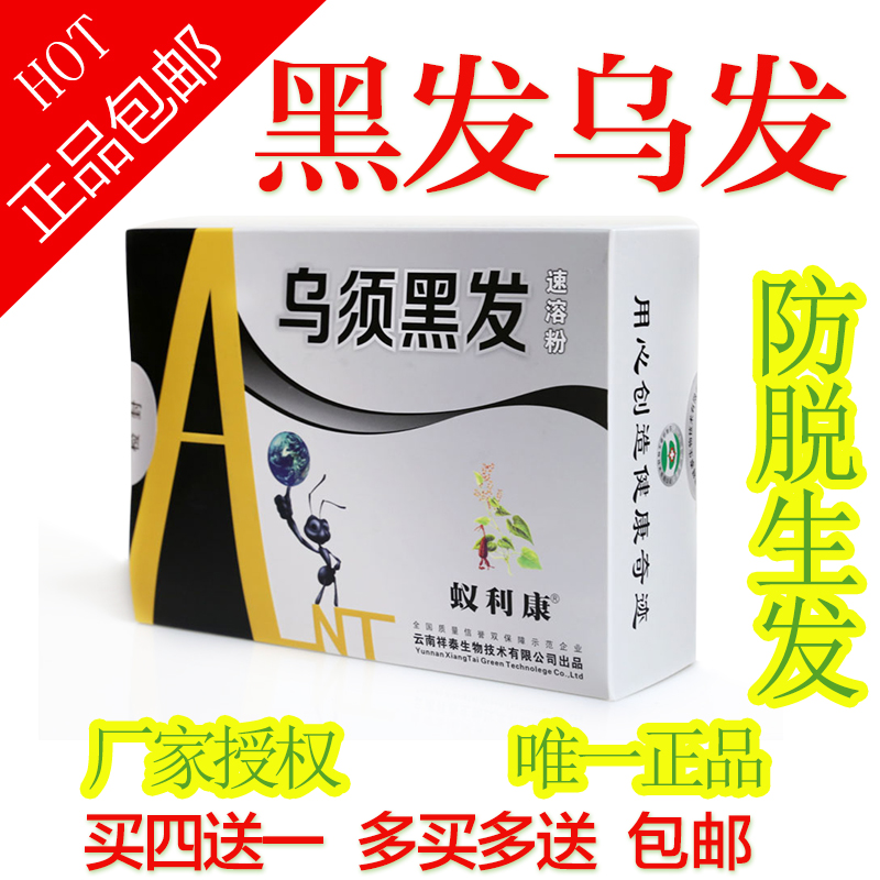 正品固元茶中药固元茶评测万花草固元茶图片 >>