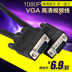 VGA线电脑主机显示器连接线vja加长数据延长